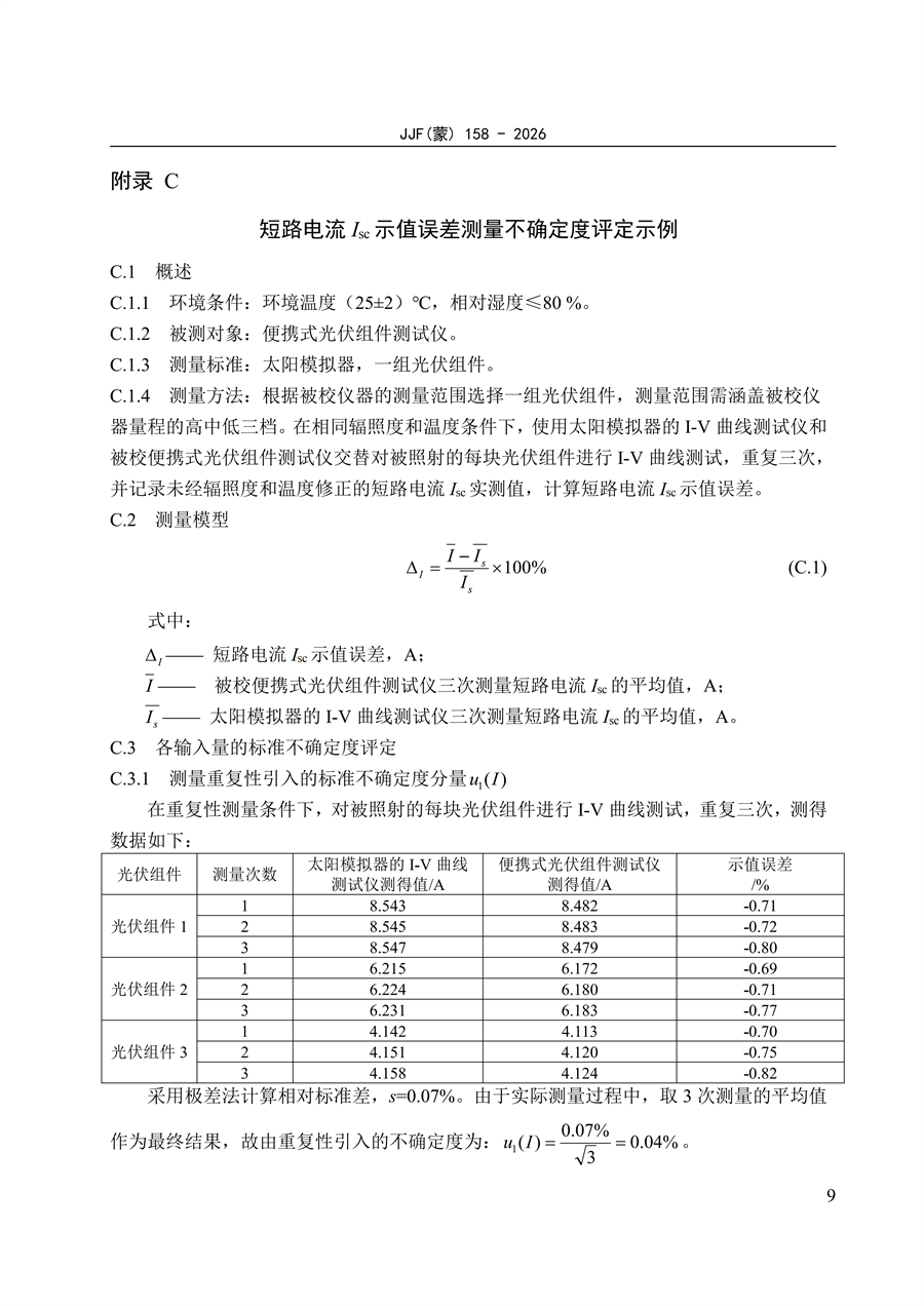 P020260929356309279969_15_副本.png