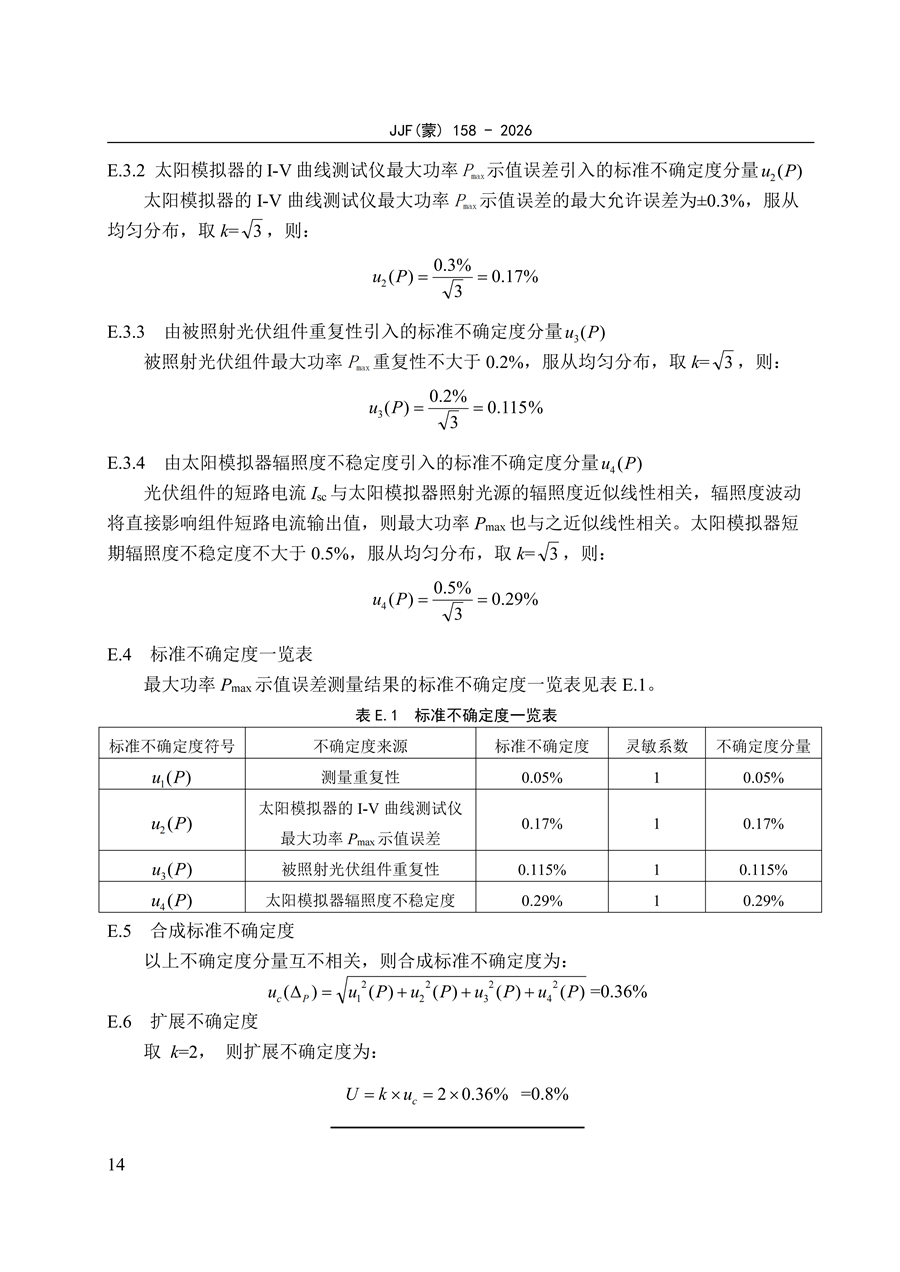 P020260929356309279969_20_副本.png