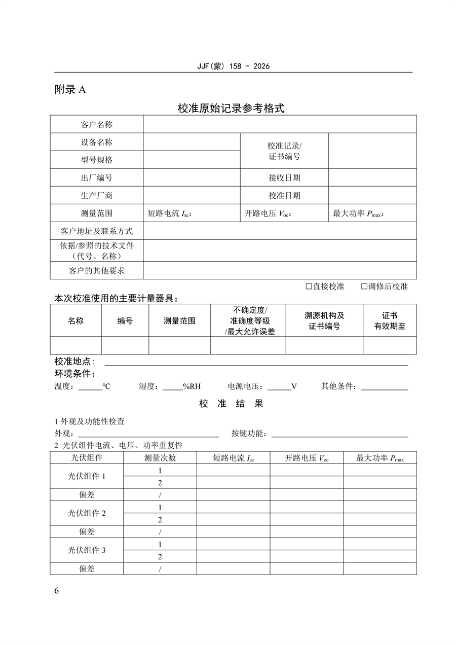 P020260929356309279969_12_副本.png