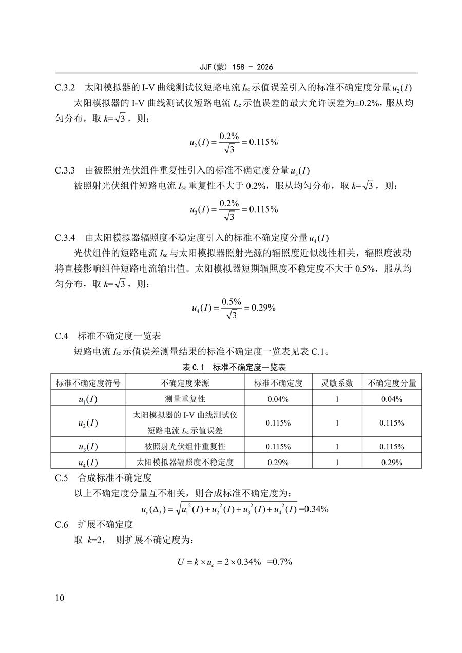 P020260929356309279969_16_副本.png