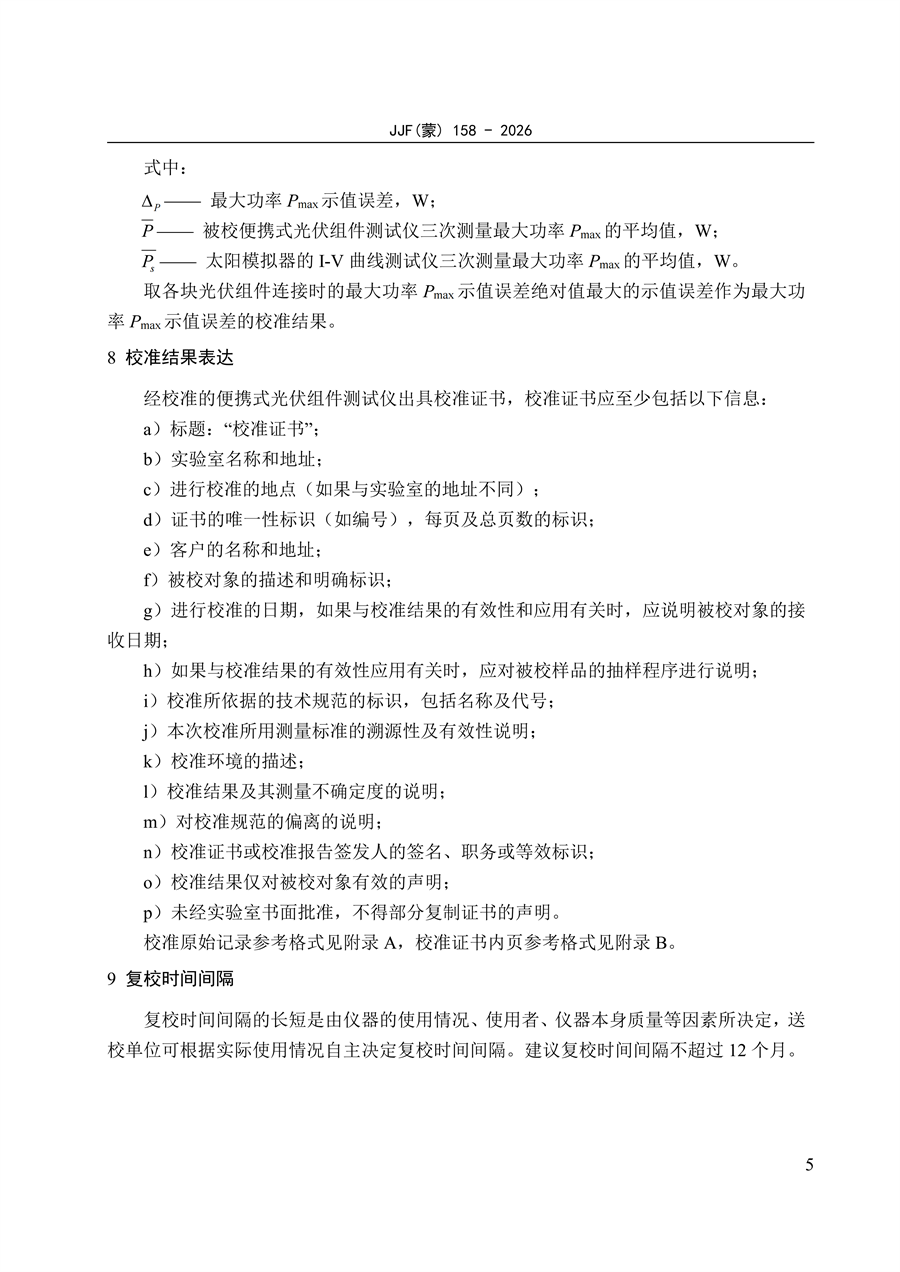 P020260929356309279969_11_副本.png