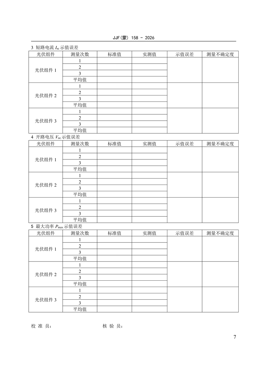 P020260929356309279969_13_副本.png