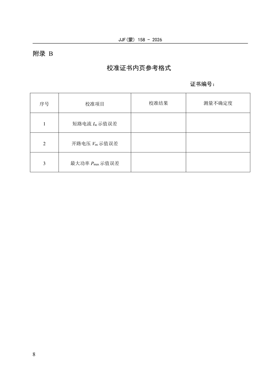 P020260929356309279969_14_副本.png