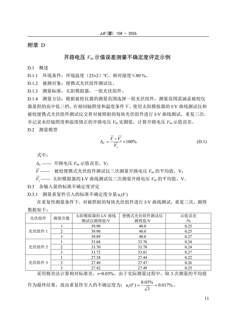 P020260929356309279969_17_副本.png