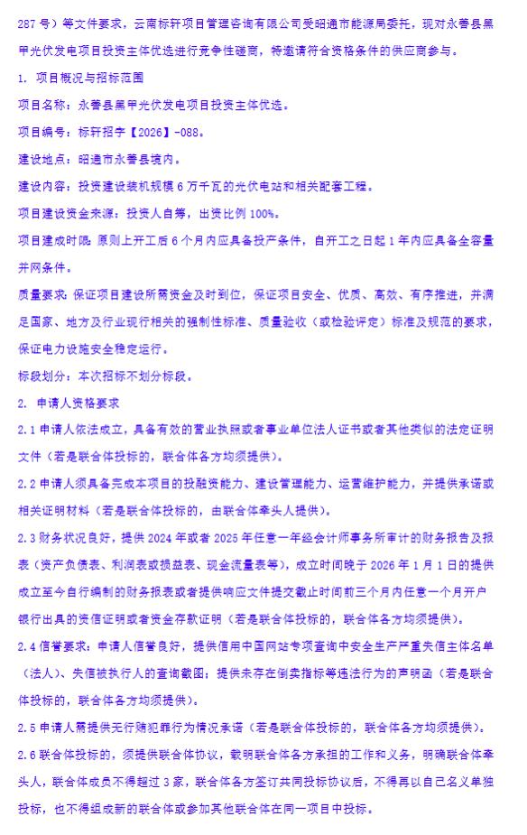360截图20260929110520032.jpg