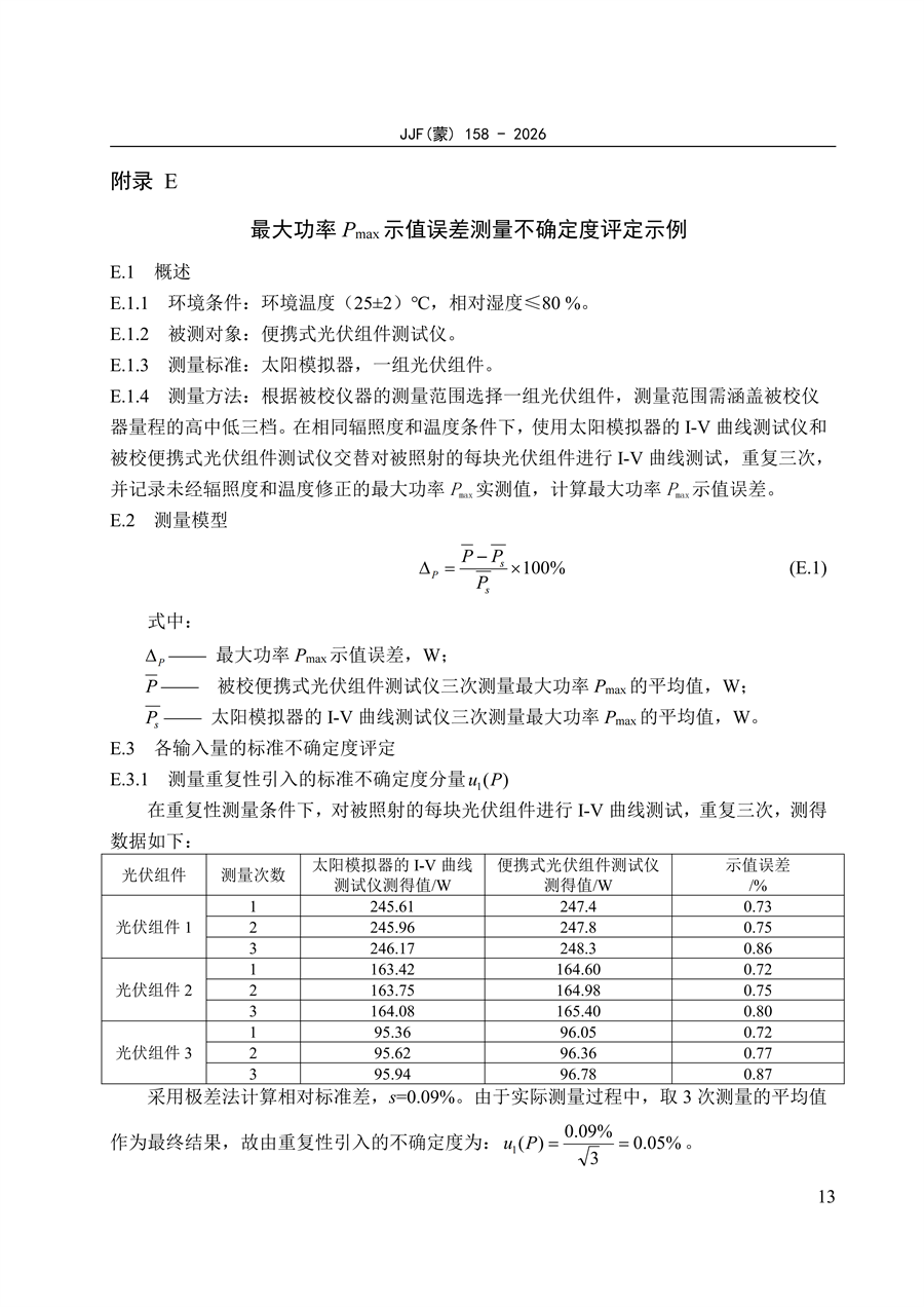P020260929356309279969_19_副本.png