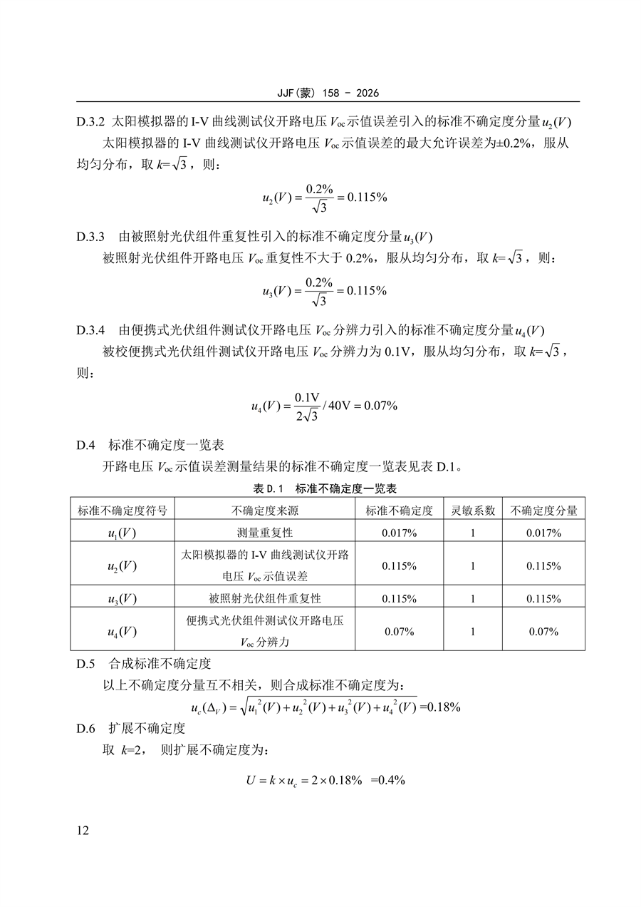 P020260929356309279969_18_副本.png