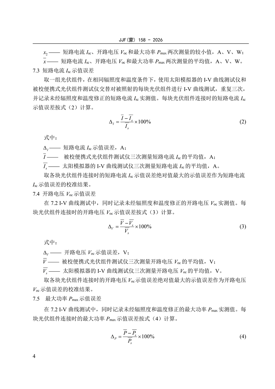 P020260929356309279969_10_副本.png