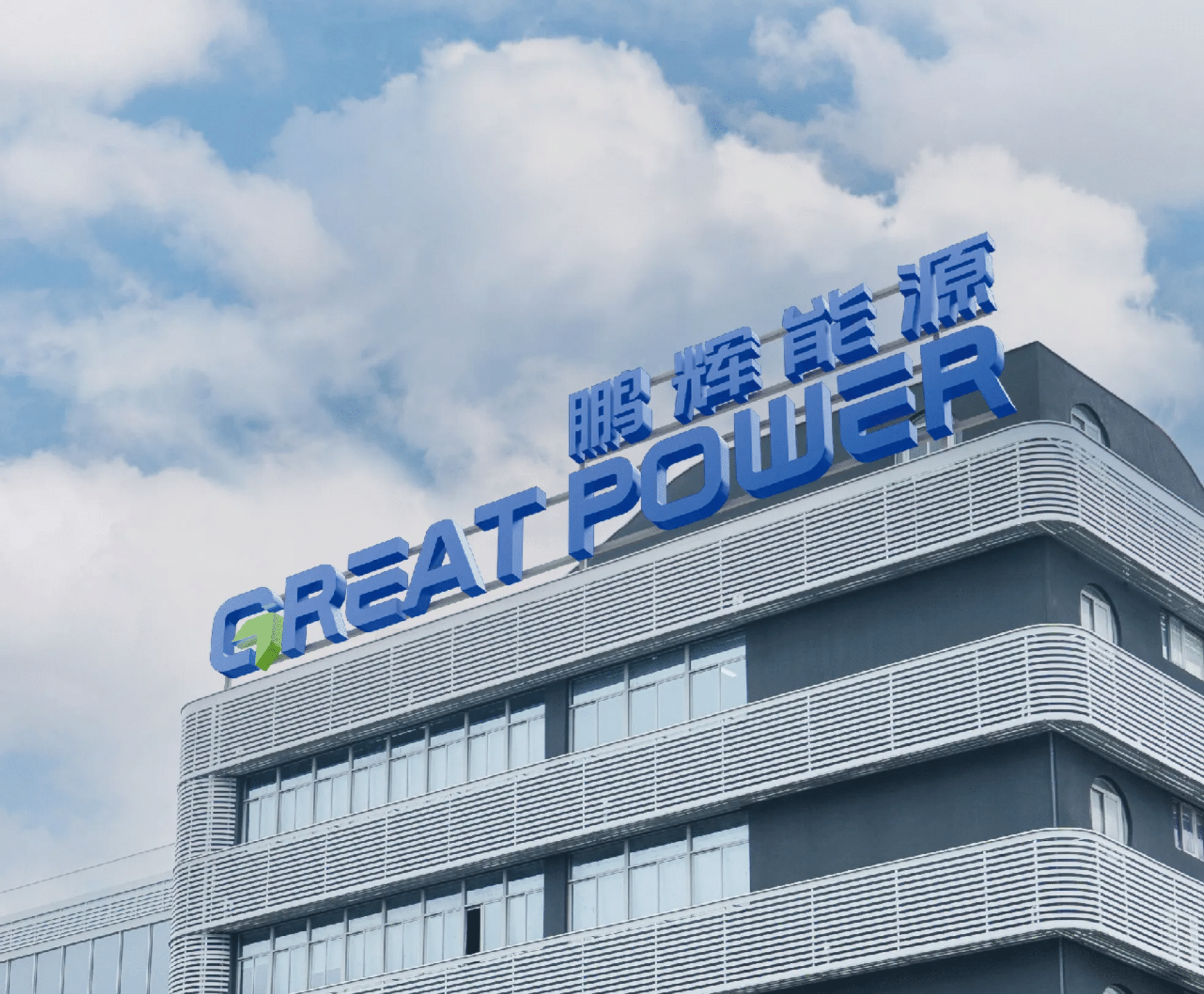 鹏辉能源.png 鹏辉能源.png
