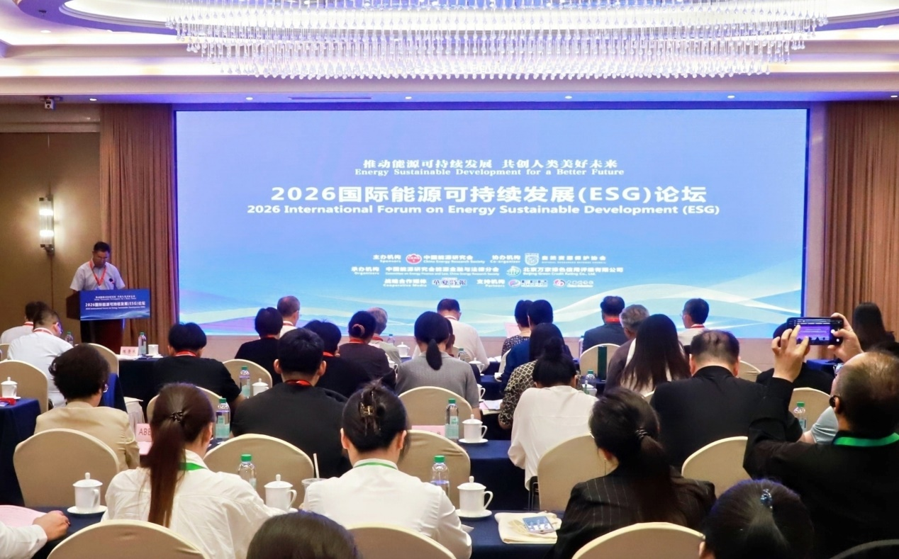 2026中国能源1.png 2026中国能源1.png