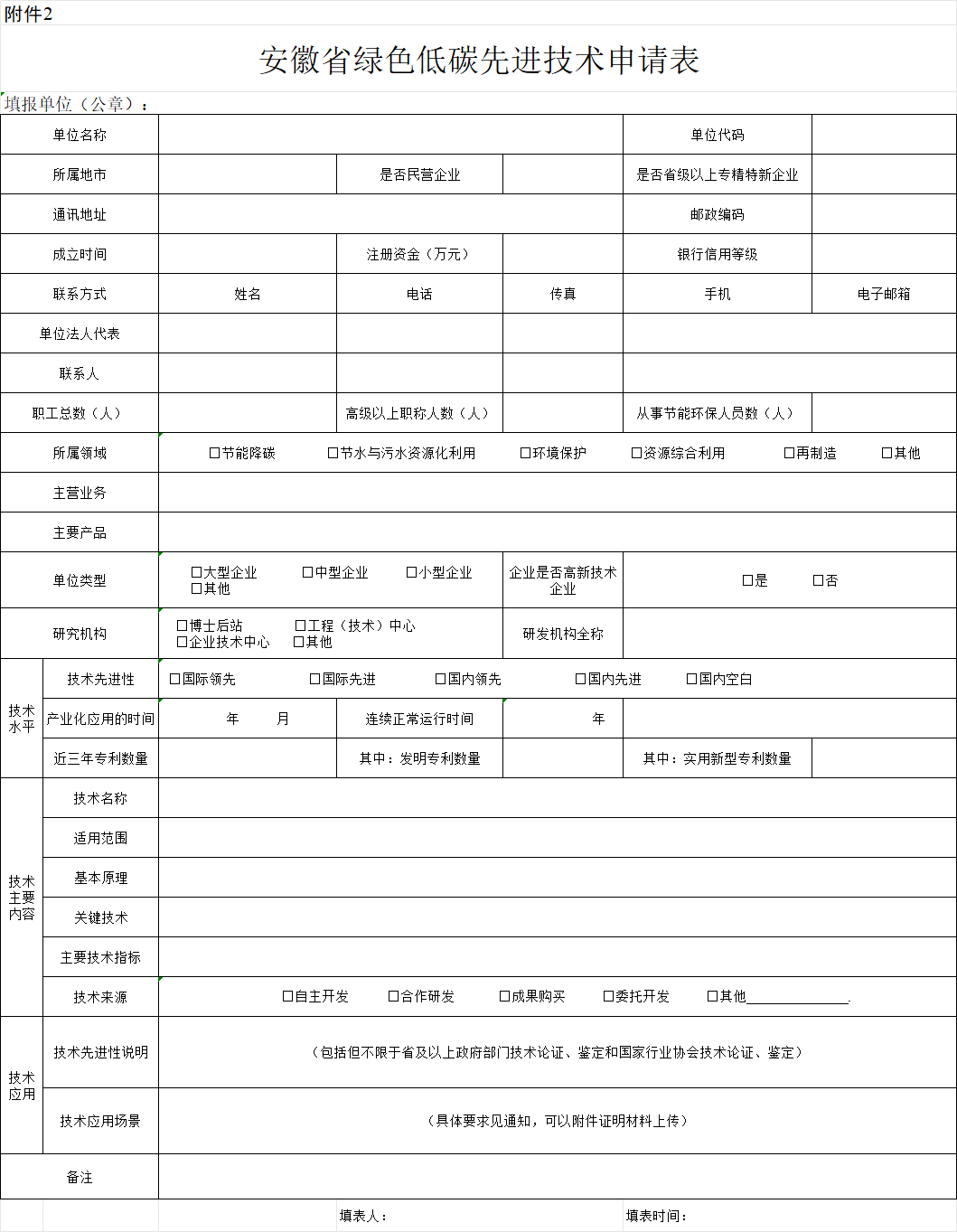 企业微信截图_17915117458014.png