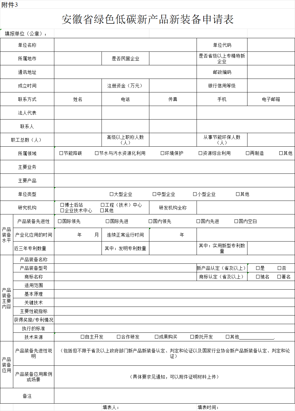 企业微信截图_17915117585957.png
